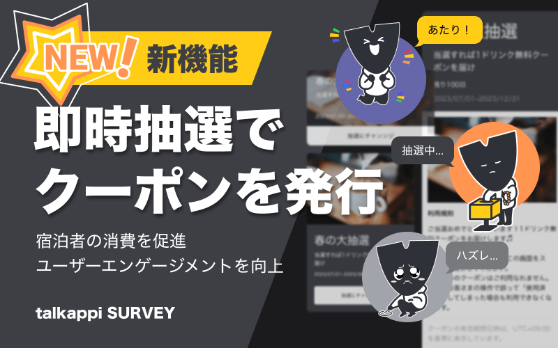 抽選機能 1